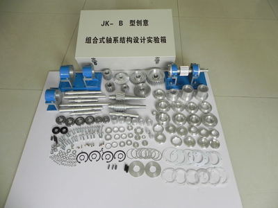 XYJK-B型創意式軸系結構設計實驗箱