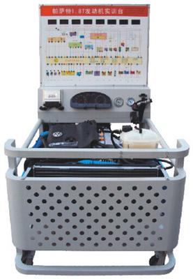 YX-QC201型帕薩特1.8T電控發(fā)動(dòng)機(jī)實(shí)訓(xùn)臺(tái)