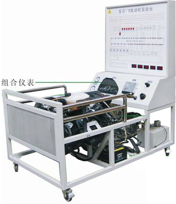 YX-QC210型寶馬735L電控發(fā)動(dòng)機(jī)變速器實(shí)訓(xùn)臺(tái)
