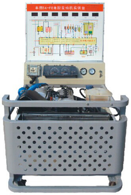 YX-QC216型豐田5A-FE電控發(fā)動(dòng)機(jī)實(shí)訓(xùn)臺(tái)