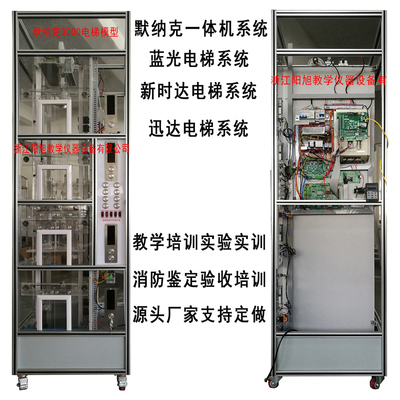 DT-4C1型 四层透明仿真电梯模型实训装置（默纳克3000）