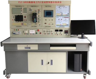 PLC-685B高級電工PLC自動控制綜合實訓臺