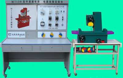 XYCC-M7130型平面磨床電氣技能實訓(xùn)考核裝置(半實物)