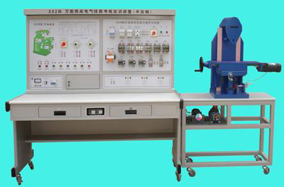 XYCC-X62W萬能銑床電氣技能培訓(xùn)考核實訓(xùn)裝置（半實物）