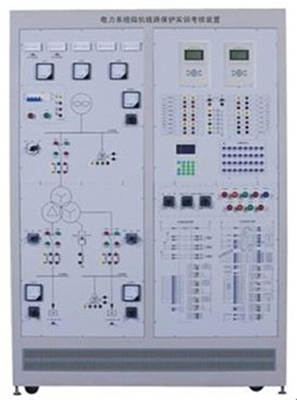 XYDL-WJ9電力系統(tǒng)微機(jī)線路保護(hù)實(shí)訓(xùn)考核裝置