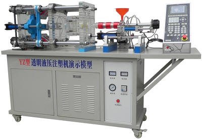 XY-YZ透明液压注塑机演示模型