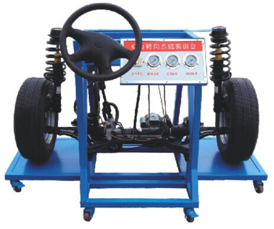 YX-QC335型液壓助力轉向與前懸掛實訓臺（大眾2000）