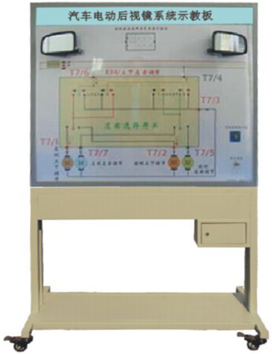 YX-QC609型汽車電動后視鏡示教板