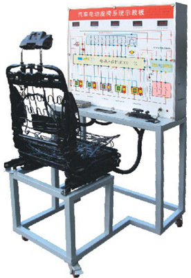 YX-QC611型汽車電動座椅系統示教板