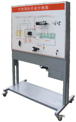 YX-QC608型汽車雨刮系統示教板