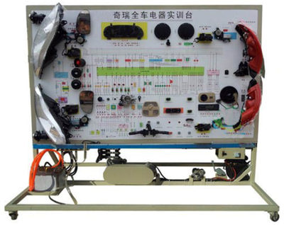 YX-QC514奇瑞全車電器實訓臺
